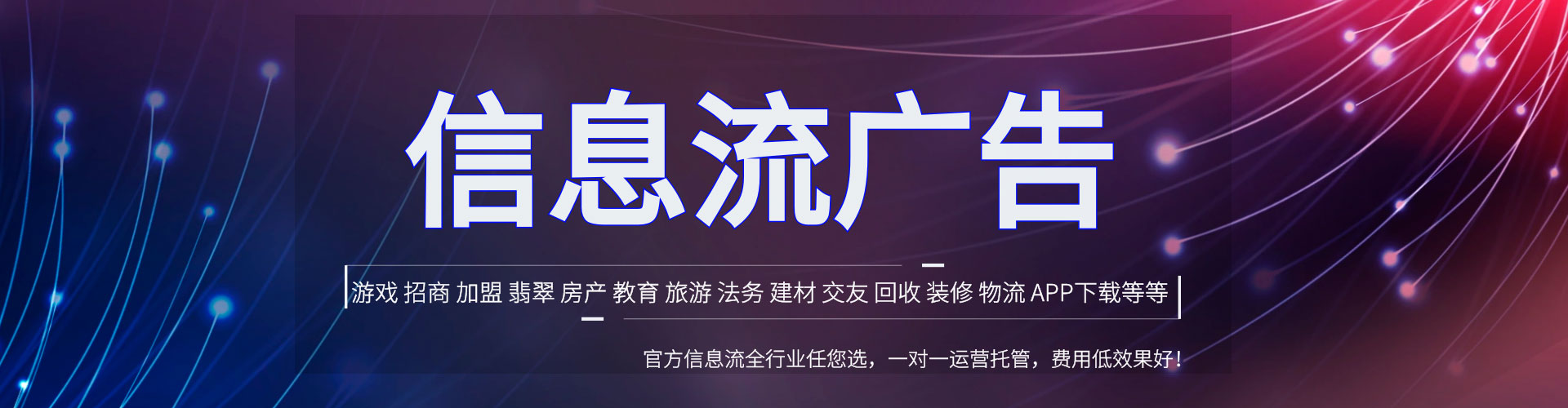 宁武信息流大师